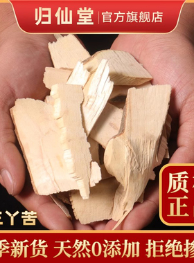 三丫苦500g克中药材三叉苦野生正品三叉虎三桠苦三岔叶鸡骨树包邮