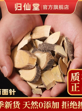 两面针中药材500克入地金牛、双面刺、下山虎正品两面针片