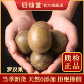 罗汉果10个大果新鲜广东特产罗汉果茶干果罗汉果可搭配甘草菊花茶