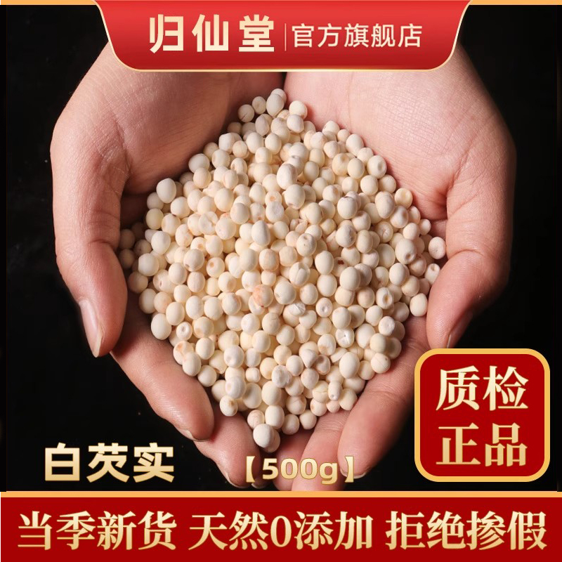 精选正品苏州鸡头米白芡实新货