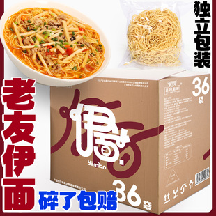 广西南宁风味特产老友伊面挂面方便面整箱批发火锅店早餐夜宵美食