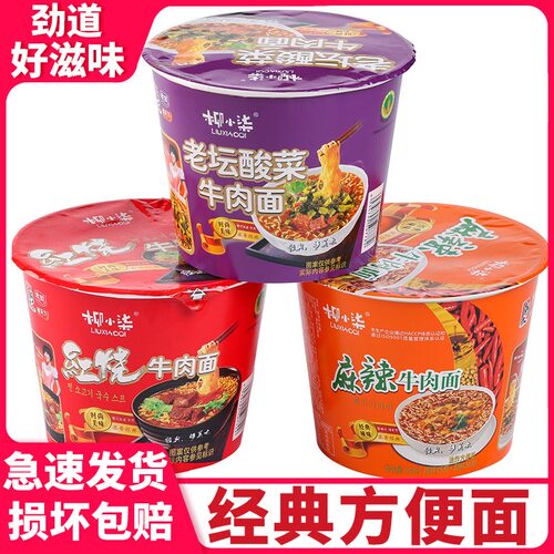 12桶红烧方便面混合口味整箱批发