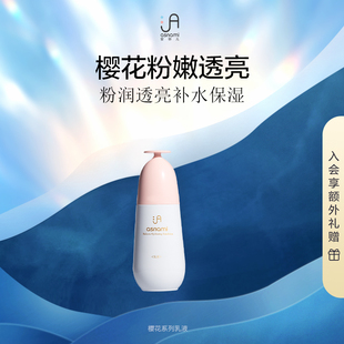 asnami安弥儿准孕妇护肤品樱花精粹系列粉润补水保湿 乳液100ml