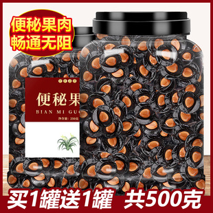 大解果天然正品特级云南便秘果纯果肉腊肠树大便茶缅甸500g番泻叶