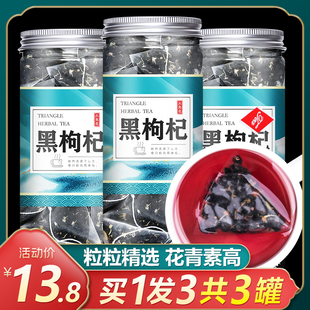 黑枸杞子宁夏正品苟杞袋装小包装特级野生免洗黑果拘杞子构纪泡茶