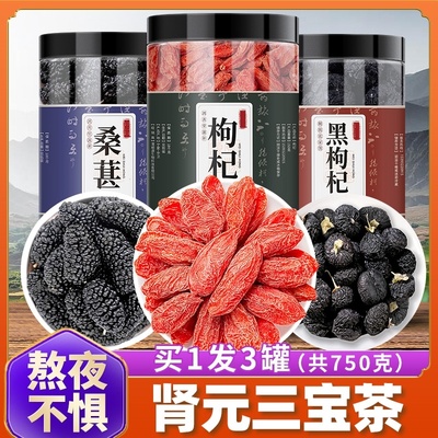 黑枸杞子桑葚茶组合宁夏野生特级正宗苟构杞干官方旗舰店正品男肾