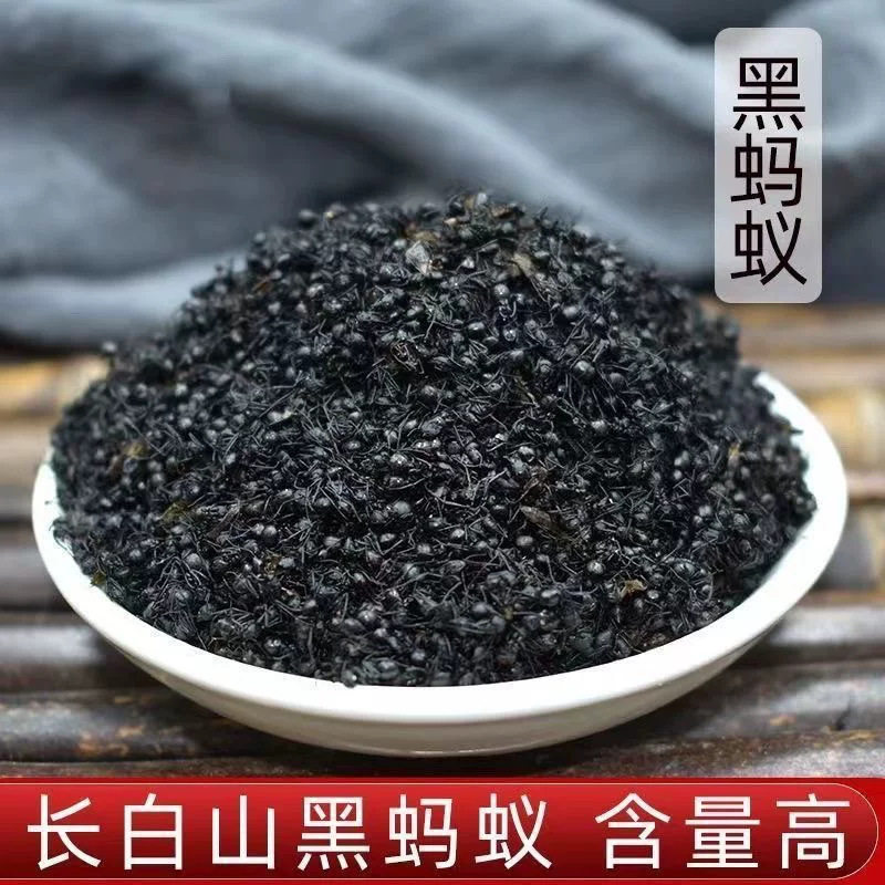长白山黑蚂蚁干野生一袋500g克黑蚂蚁泡酒料店有红蚂蚁泡酒中药材