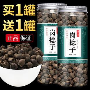 广西野生山稔子果非500g桃金娘新货晒干山稔子岗稔籽干岗捻子泡酒