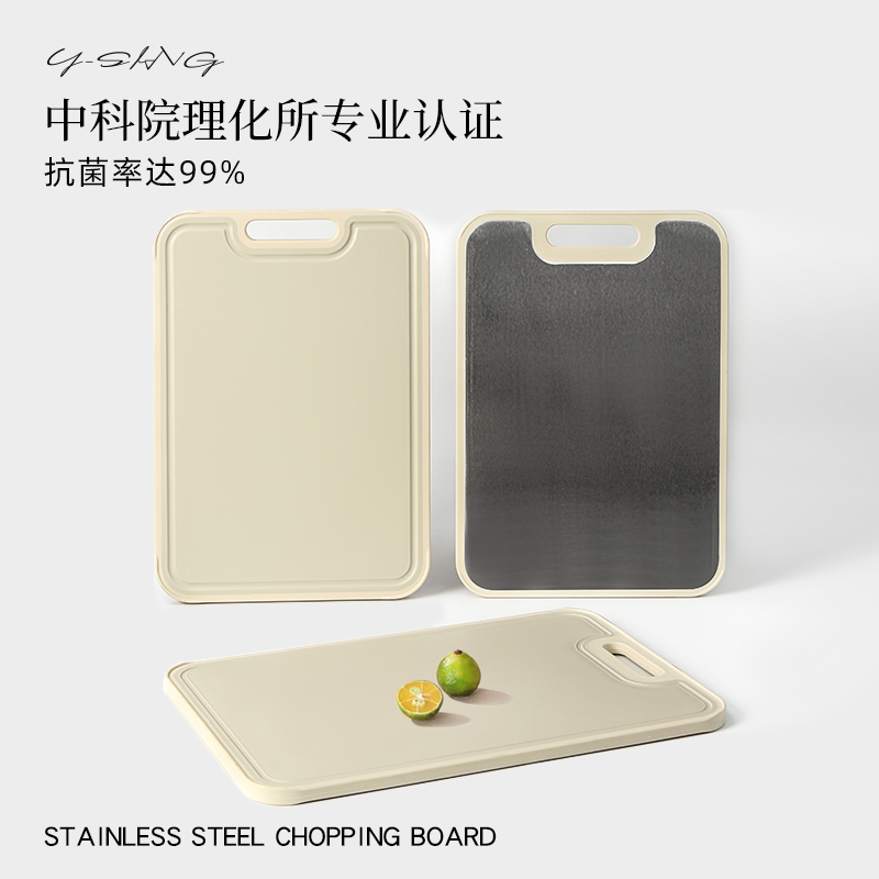 99.9%抗菌防霉不锈钢双面菜板