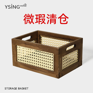 微瑕仿藤编实木收纳筐家用桌面零食杂物框框化妆品书本整理储物筐