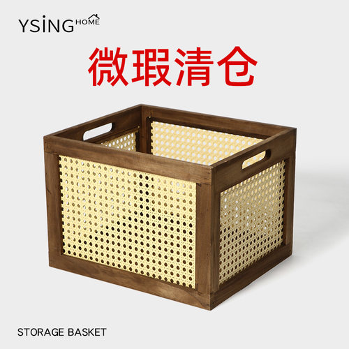 微瑕实木仿藤编收纳筐桌面收纳篮零食盒镂空收纳杂物盒储物整理盒