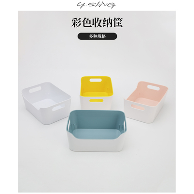 杂物收纳筐桌面储物盒零食化妆品塑料家用厨房调料橱柜整理收纳盒