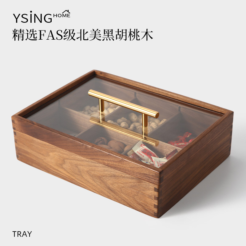 FAS级北美黑胡桃木桌面零食收纳盒带盖家用精致干果果盒客厅果盘