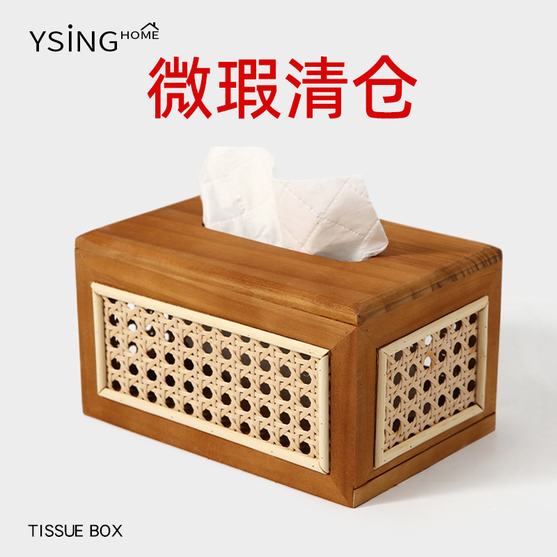 微瑕好物木质抽纸盒中古风