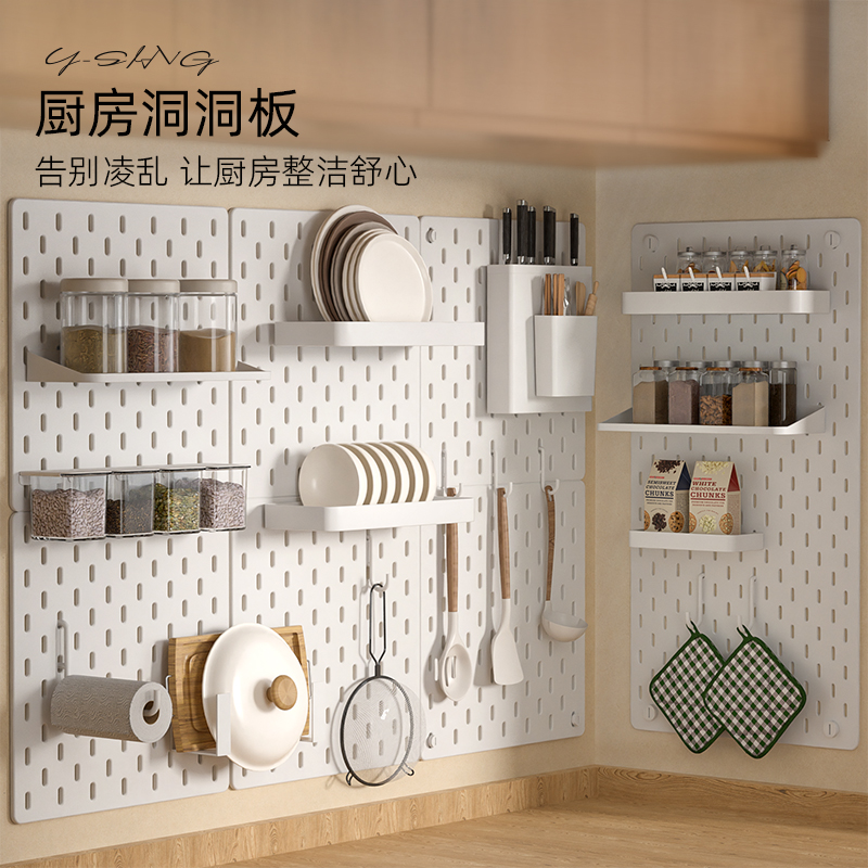 厨房洞洞板多功能置物架免打孔收纳挂钩配件挂墙刀架调料架抹布架