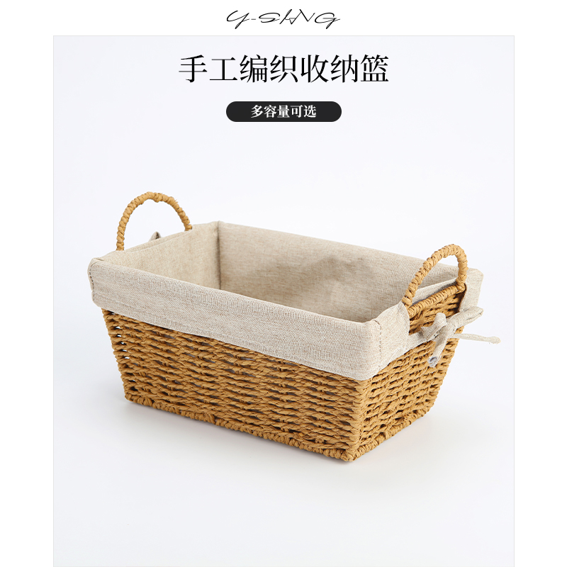 仿藤编收纳筐家用客厅编织零食水果衣服杂物收纳篮桌面置物篮筐子