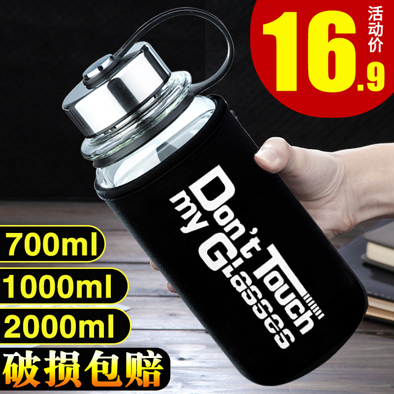 单层加厚大容量钢化玻璃杯1000ML高硼硅便携大口径水杯防烫带茶隔