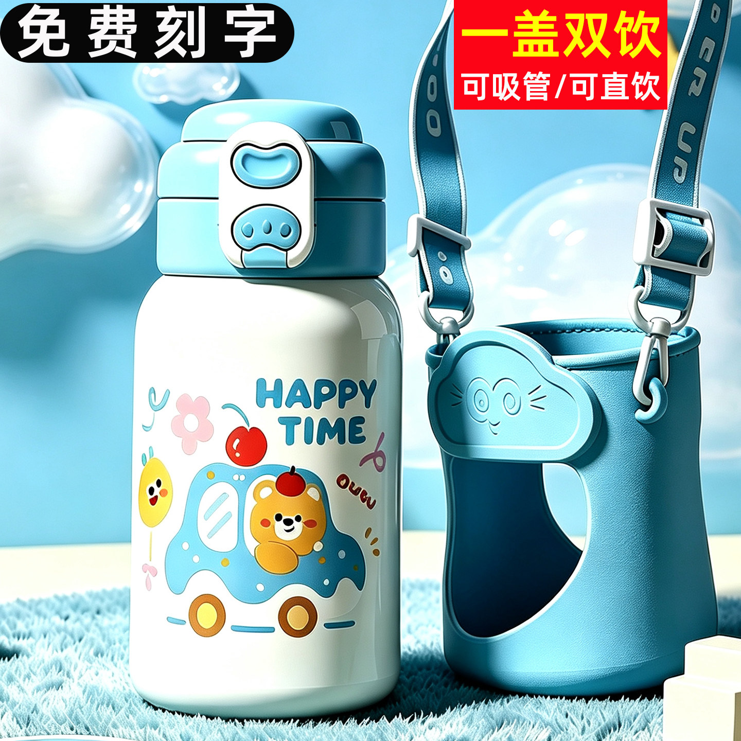 儿童保温杯带吸管水杯幼儿园宝宝上学专用男孩双饮水壶便携带杯套