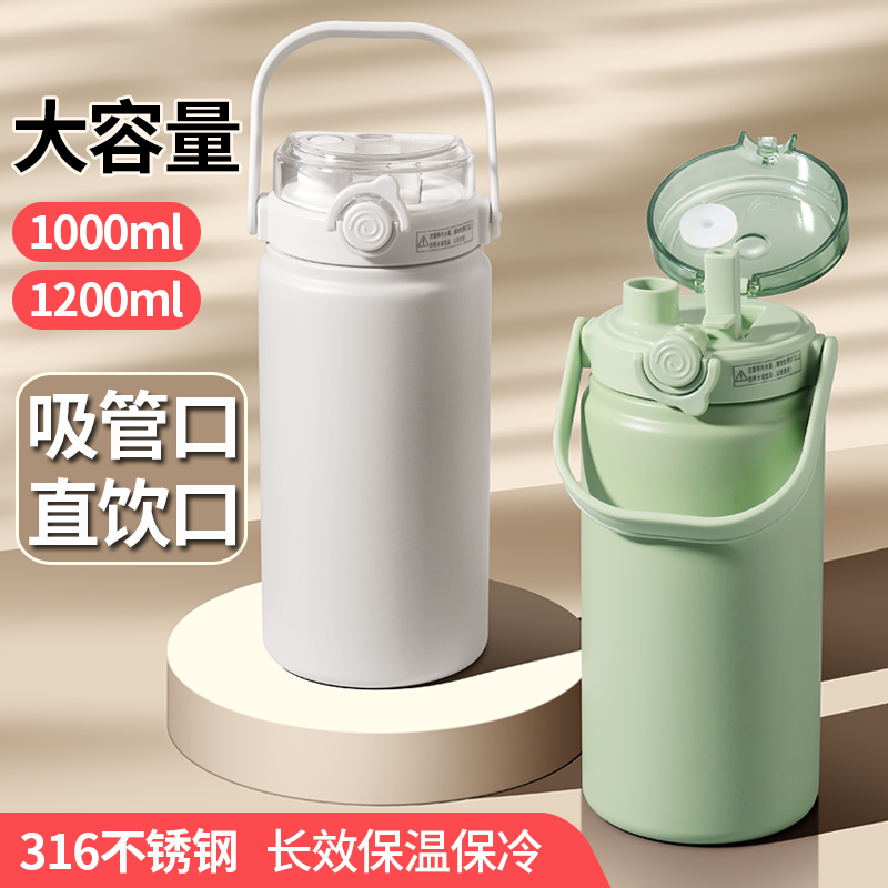 可吸管/可直饮便携提手316不锈钢
