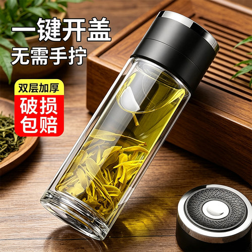 双层玻璃杯男茶水分离杯一键开盖耐高温高硼硅杯子车载水杯泡茶杯