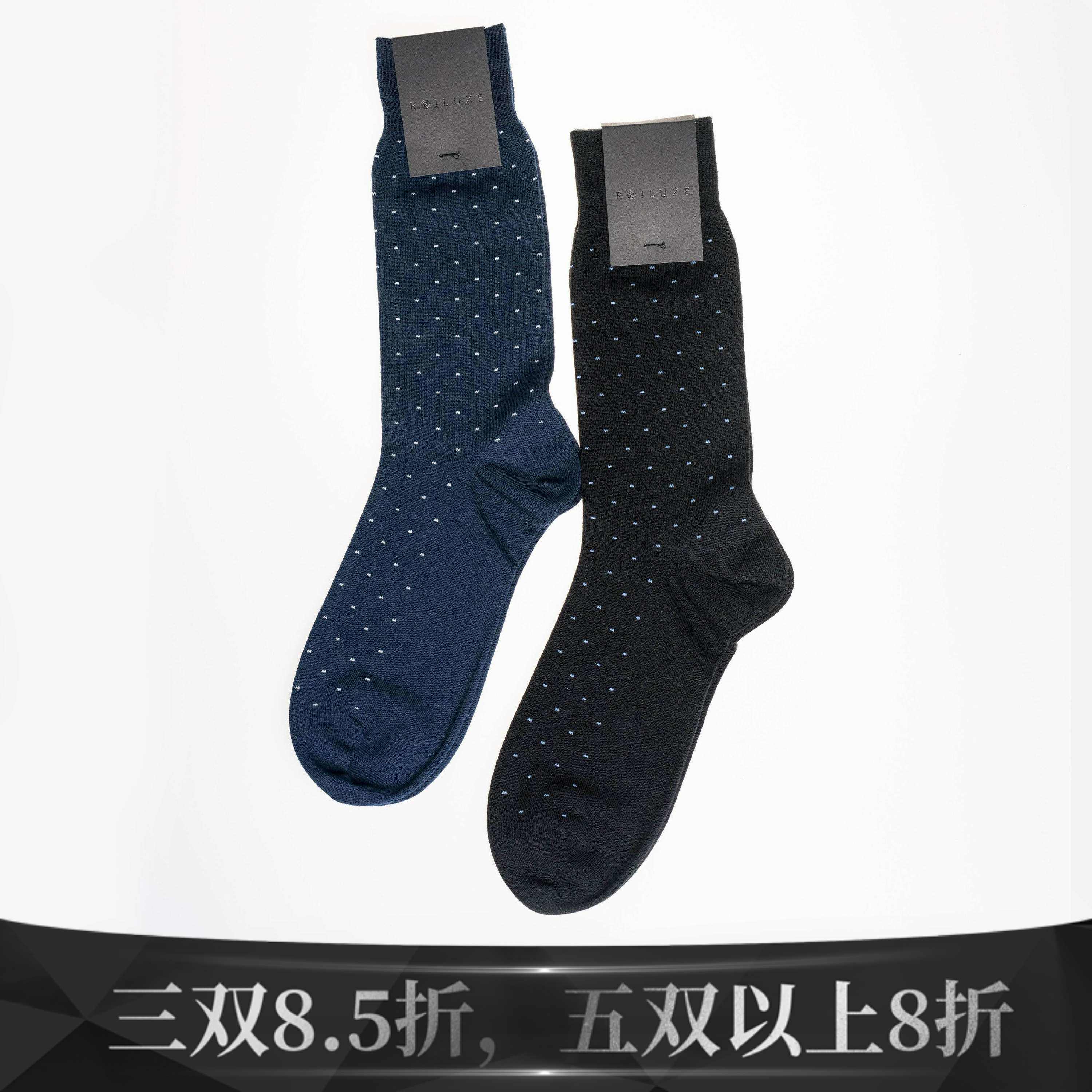 Roiluxe西装绅士袜 中长筒Pima棉商务正装休闲四季圆点皮鞋袜子男