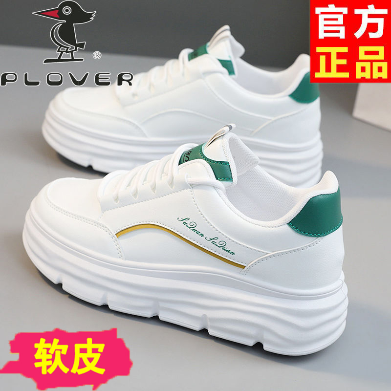 PLOVER小個(gè)子厚底內(nèi)增高小白鞋女百搭軟底隱形春季運(yùn)動(dòng)女鞋子2024