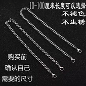 两头挂扣链条钛钢防水两头龙虾扣链条衣服配链项链配链diy手工链