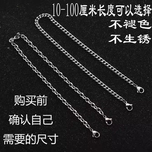 两头挂扣链条龙虾扣链条