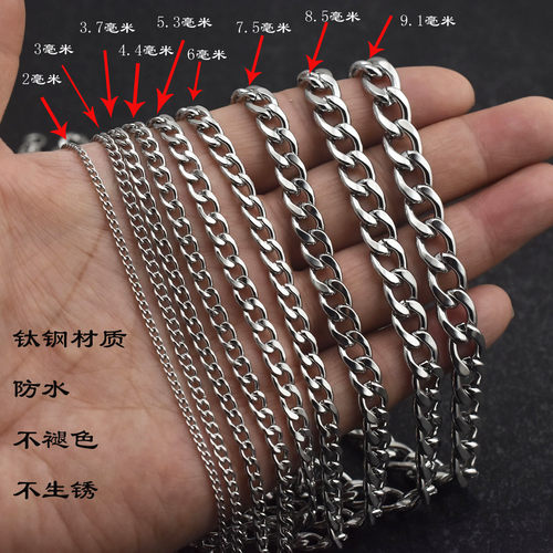 40-100厘米可选钛钢古巴链加长链