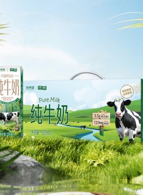 1月产  新希望纯牛奶整箱批发华西洪雅牧场200ml12盒装送礼