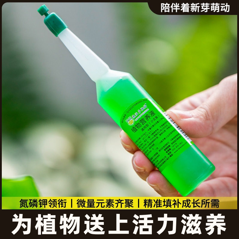 盆肥料花肥专用营养通用开花肥酸性型液植物土培花栀子家用栽水培