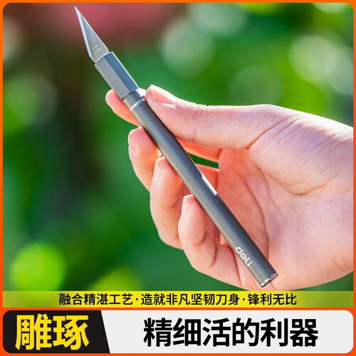 刀刻专用美工剪纸切割手工雕手工生纸纸刀a4裁刀笔垫板刻刻刀美术