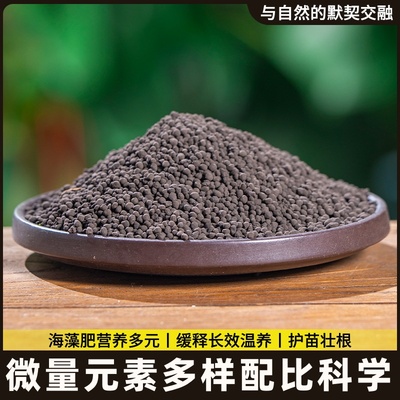 促根壮苗海藻溶种植肥水肥原粉专用草莓肥有机果树叶面蔬肥料菜精