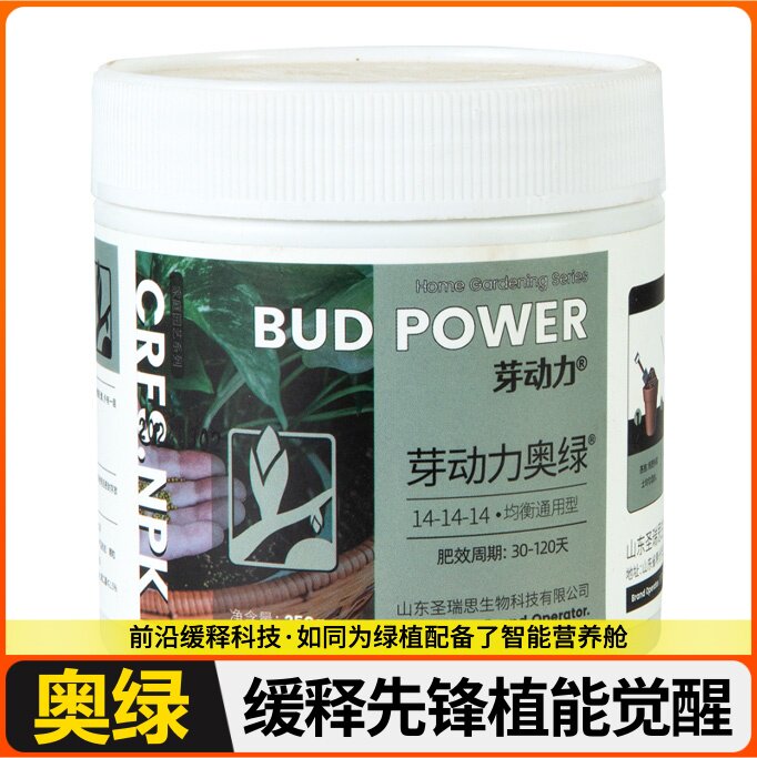 水溶缓释均衡月季环奥绿球根营养粒肥颗安全肥料肥兰花保多肉配方