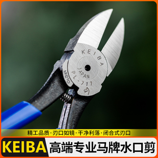 花园断枝条丝钳剪斜艺专用剪铝线剪刀修剪盆景水口钳修枝造型园