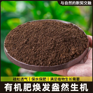 有机专用纯肥花卉菜羊鸡粪肥料种发酵有机果树鸡粪腐熟肥料粪蔬菜