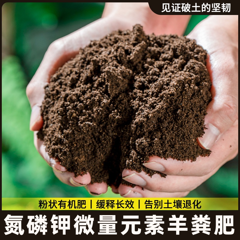 蔬菜肥种菜肥料花卉长效有机发酵专用肥环月季羊粪有机盆栽肥料肥