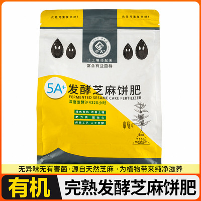 肥料有机腐熟菜籽豆粕肥花发酵花肥种菜饼通用饼肥养发酵芝麻豆饼