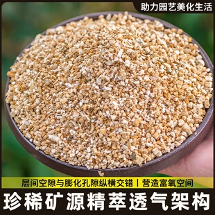 蛭石用的铺面土颗粒养花专用大珍珠营养育苗扦插发根岩土颗粒多肉