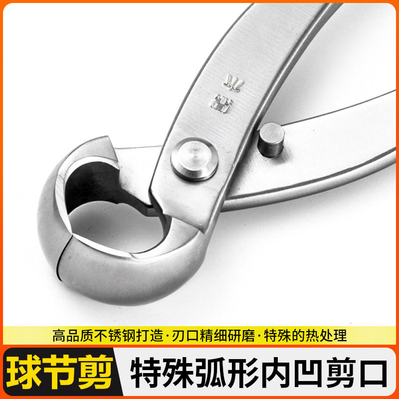 球剪盆景修枝剪型球形剪图片