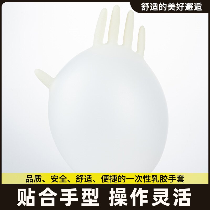 一次性防滑耐磨防水丁腈耐用加厚橡贴手油胶手套防乳胶园艺高弹洗