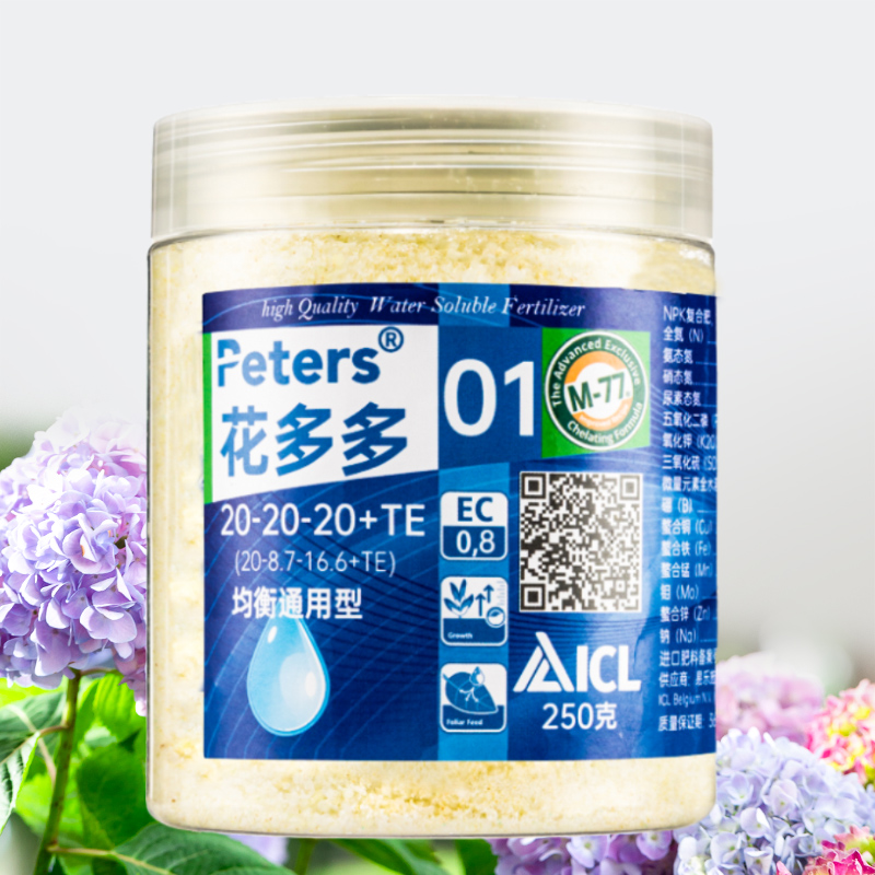 通用型一开花植物月季肥料速溶朵