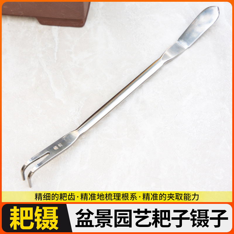 刀盆景做的摘芽工具松土造型盆景耙子盆景不锈钢压土制作工具熊手,鲜花速递/花卉仿真/绿植园艺,耙子,淘宝优惠券,粉丝福利购,淘宝优惠卷