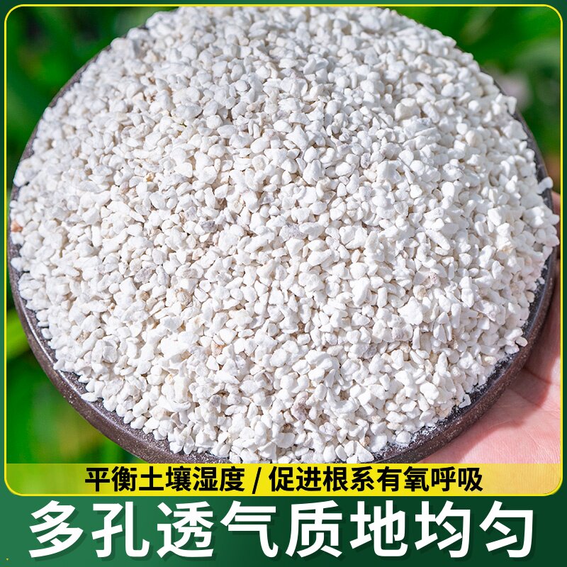 种植植料园艺珍珠大蛭石颗粒兰花岩土花用盆栽膨胀多肉营养养月季
