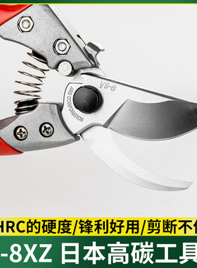 VS8XZ省力剪枝花枝剪刀树修枝剪进口园艺果剪剪刀爱园林丽斯剪刀