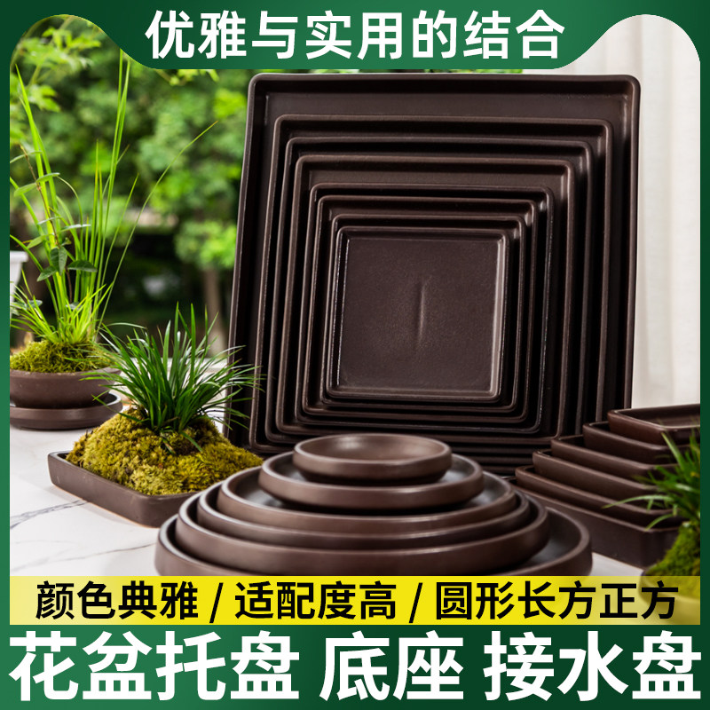 陶瓷底座底加厚正花托水托盘方形紫砂可存底底接水花盆盘花盆托盘,鲜花速递/花卉仿真/绿植园艺,花托/移动托盘,淘宝优惠券,粉丝福利购,淘宝优惠卷