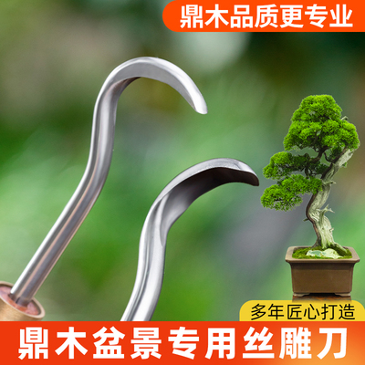 丝雕水线干工具舍利刮皮柏舍利盆景制作杆造型拉丝舍利刀雕刻工具