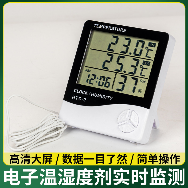 室内养殖温度计蔬菜壁挂用大种植温湿精准监测温室度家用棚计表专
