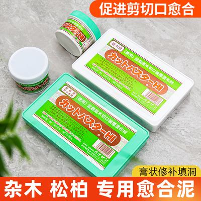 愈合泥果树愈合剂嫁接松