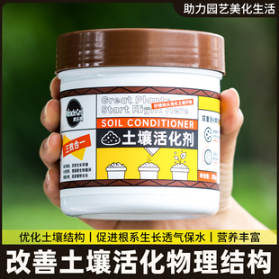 碱地精活化土壤改良剂剂松土土壤调理碱性疏松改善型通用盐板结